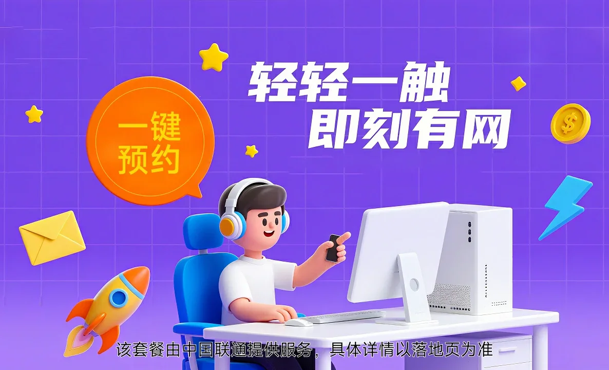 香坊区中国联通